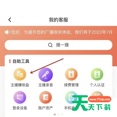 喜马拉雅怎么约读？喜马拉雅约读方法