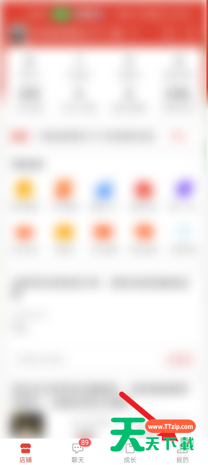 拼多多商家版怎么设置离线分流?拼多多商家版设置离线分流方法