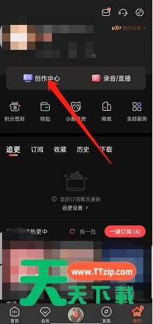 喜马拉雅fm怎么进行身份认证?喜马拉雅fm进行身份认证步骤分享