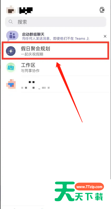Microsoft Teams怎么发送消息？Microsoft Teams发送消息教程