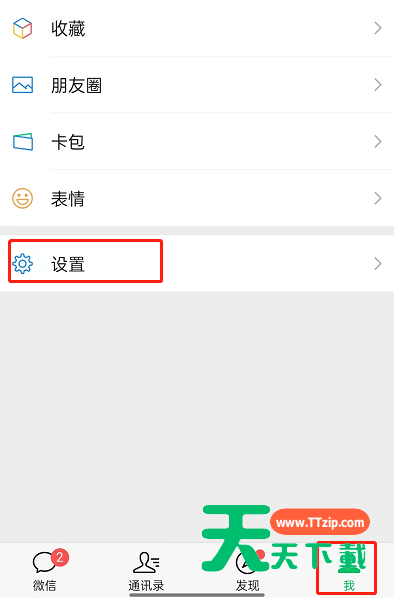 微信正常字体怎么开启文字朗读?微信正常字体开启文字朗读方法