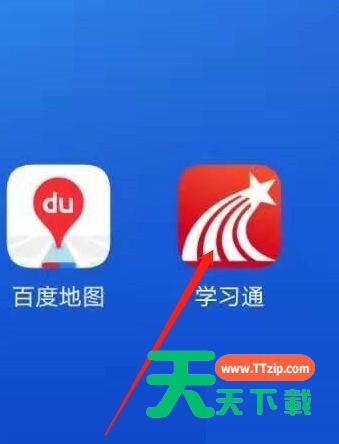 学习通怎么更换头像？学习通更换头像方法
