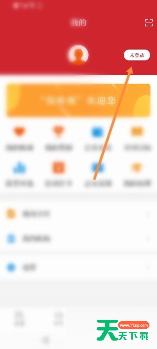 保密观怎么注册？保密观注册教程-3