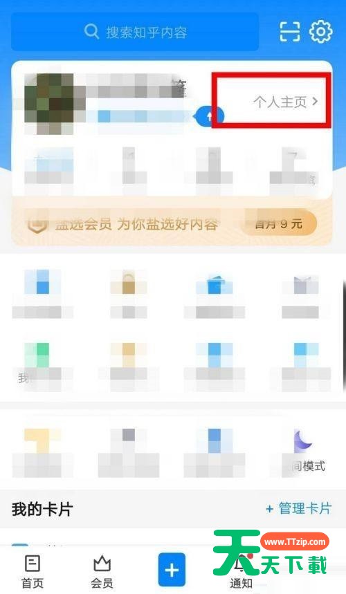 知乎怎么领取徽章？知乎领取徽章方法