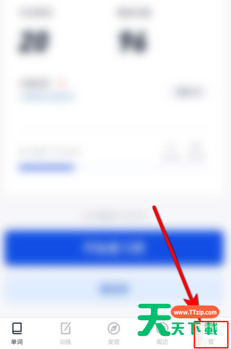百词斩怎么设置打卡样式？百词斩设置打卡样式教程