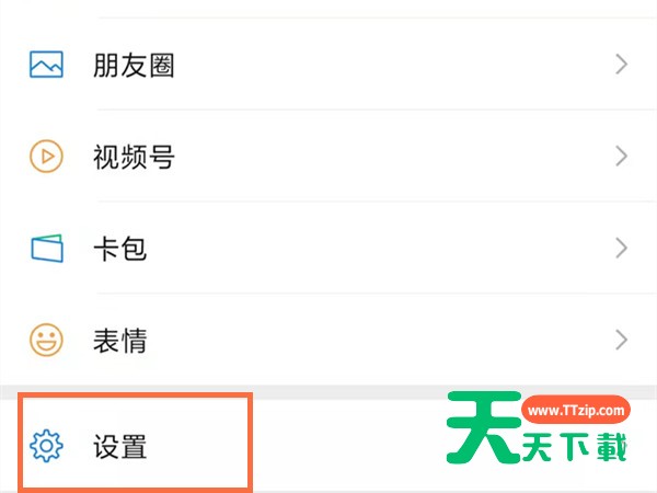 微信视频通话小窗口怎么关闭?微信关闭悬浮通知权限方法