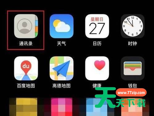 iphone如何删除重复的联系人?iphone手机删除重复联系人方法介绍