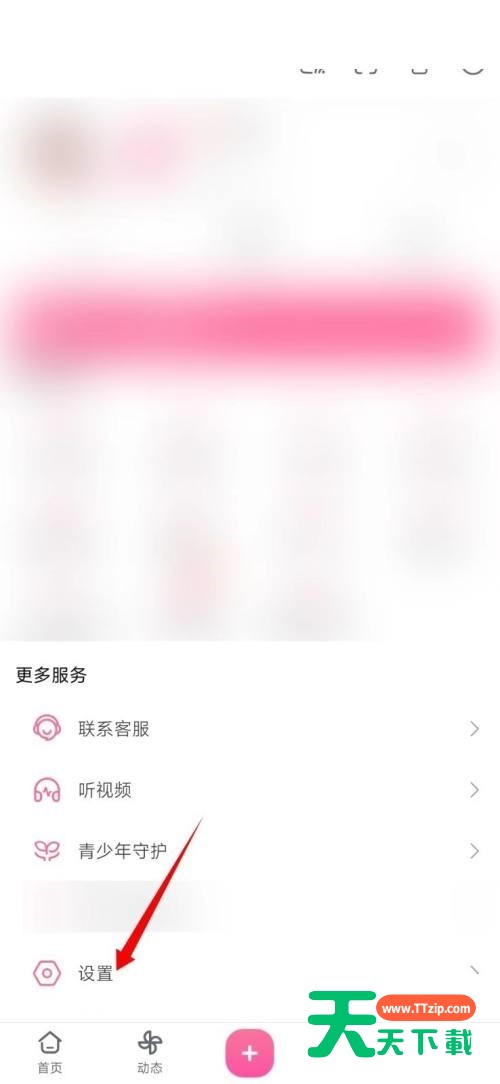 哔哩哔哩企业认证在哪里?哔哩哔哩企业认证教程