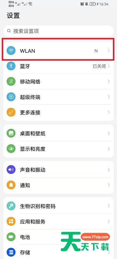 荣耀手机已连接的WIFI密码怎么看？荣耀手机已连接的WIFI密码查看教程