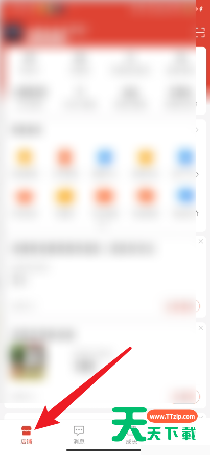 拼多多商家版怎么查看购物车?拼多多商家版查看购物车方法