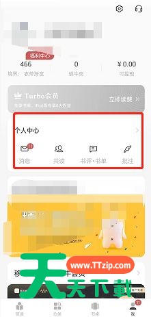 网易蜗牛读书怎么查看城市地图？网易蜗牛读书查看城市地图具体方法