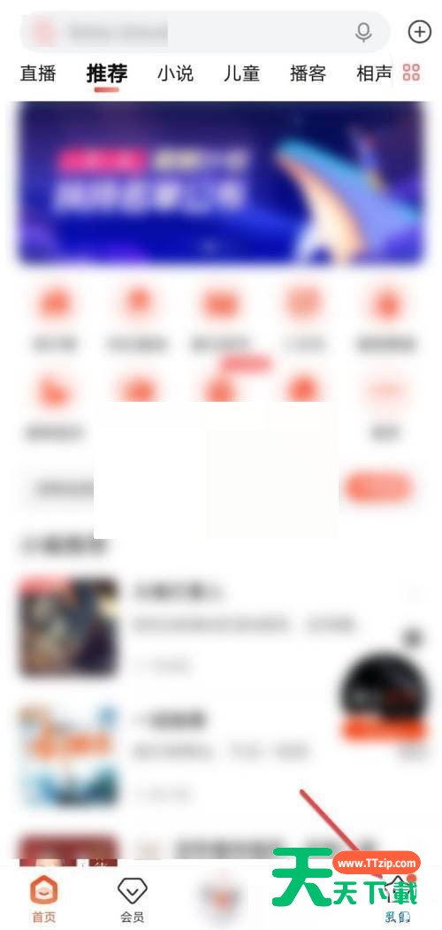 喜马拉雅fm怎么关闭锁屏显示?喜马拉雅fm关闭锁屏显示方法