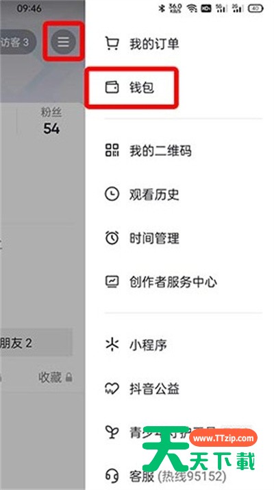 抖音如何解绑银行卡2022？抖音解绑银行卡2022教程