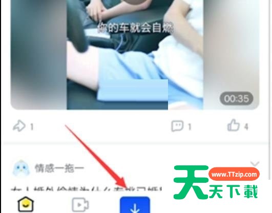 迅雷面对面快传怎么使用?迅雷面对面快传使用方法