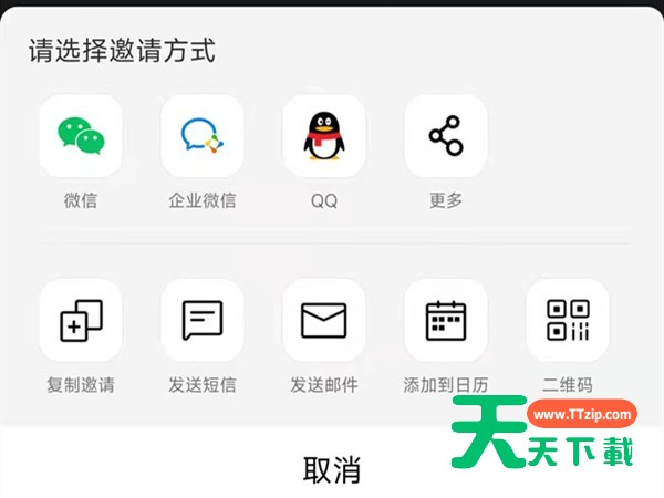 腾讯会议可不可以上网课?腾讯会议上网课方法-4 腾讯会议可不可以上网课?腾讯会议上网课方法-4