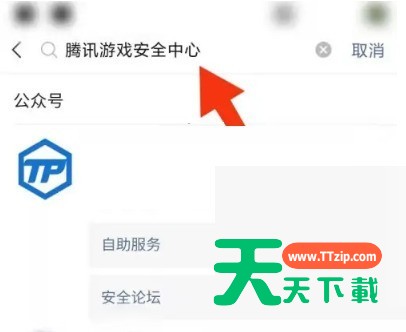 微信安全码忘记了怎么重设?微信安全码重设教程