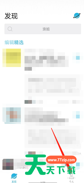 小宇宙怎么打开接收热门内容推送?小宇宙打开接收热门内容推送方法