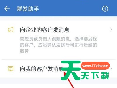 企业微信外部群如何改成内部群?企业微信外部群改成内部群方法-3 企业微信外部群如何改成内部群?企业微信外部群改成内部群方法-3