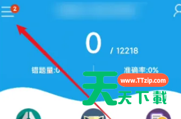 金考典怎么添加考试科目？金考典添加考试科目教程