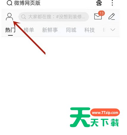 微博怎么按日期查找以前的微博?微博按日期查找以前的微博方法