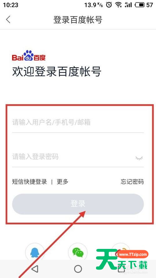 贴吧怎么私聊?贴吧私聊具体方法-2 贴吧怎么私聊?贴吧私聊具体方法-2