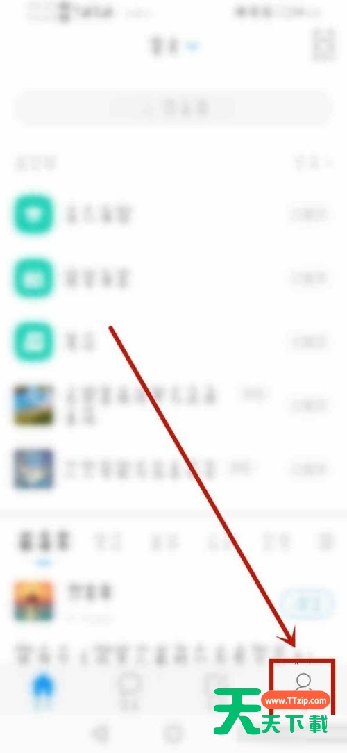 学习通怎么开启微信通知?学习通开启微信通知方法