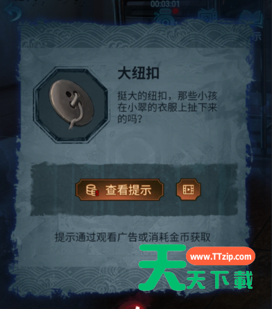 纸嫁衣5来生戏全部通关攻略 纸嫁衣5来生戏全部通关攻略详解-43 纸嫁衣5来生戏全部通关攻略 纸嫁衣5来生戏全部通关攻略详解-43