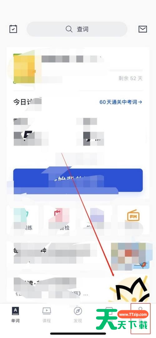 百词斩怎么设置学习提醒?百词斩设置学习提醒方法