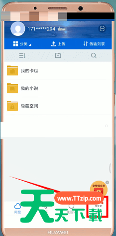 百度网盘怎么改下载路径?百度网盘改下载路径教程