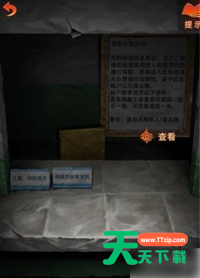 纸嫁衣7卿不负全流程通关攻略 通关图文流程一览-6 纸嫁衣7卿不负全流程通关攻略 通关图文流程一览-6