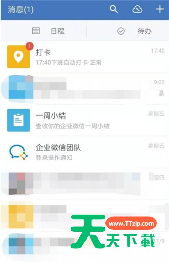 企业微信在哪开启打卡提醒功能?企业微信开启打卡提醒功能的方法