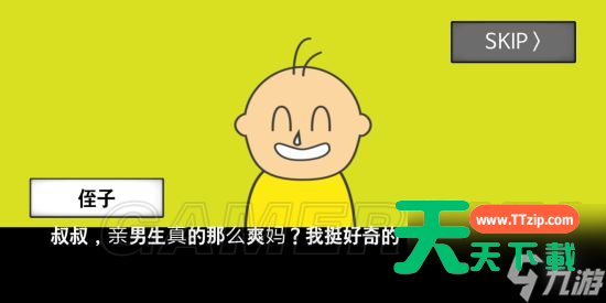 地球灭亡前60秒全部通关方法 地球灭亡前60秒全结局通关攻略汇总-3 地球灭亡前60秒全部通关方法 地球灭亡前60秒全结局通关攻略汇总-3