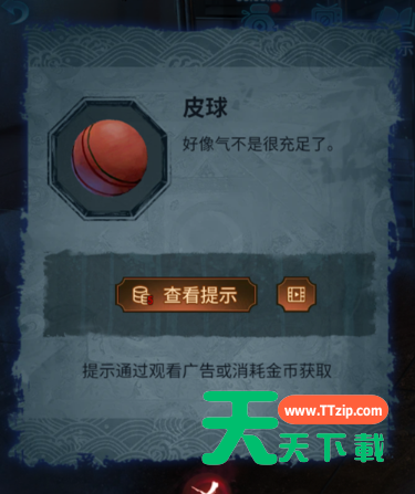 纸嫁衣5来生戏全部通关攻略 纸嫁衣5来生戏全部通关攻略详解-42 纸嫁衣5来生戏全部通关攻略 纸嫁衣5来生戏全部通关攻略详解-42