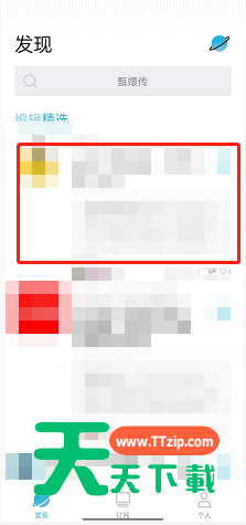 小宇宙人声加强怎么打开?小宇宙人声加强打开方法
