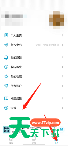 小宇宙怎么注销账号?小宇宙注销账号教程