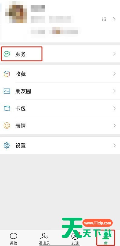 微信怎么停用数字证书?微信停用数字证书方法