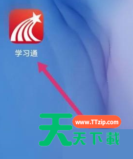 学习通怎么查看学习积分?学习通查看学习积分教程