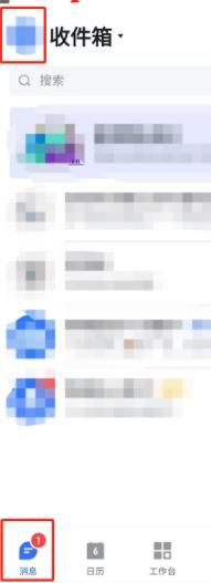 飞书完成实名认证方法