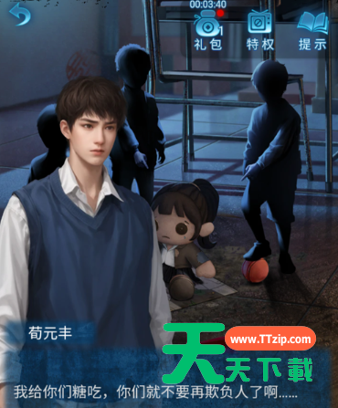 纸嫁衣5来生戏全部通关攻略 纸嫁衣5来生戏全部通关攻略详解-41 纸嫁衣5来生戏全部通关攻略 纸嫁衣5来生戏全部通关攻略详解-41