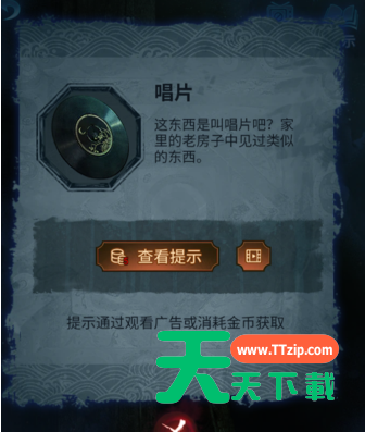 纸嫁衣5来生戏全部通关攻略 纸嫁衣5来生戏全部通关攻略详解-50 纸嫁衣5来生戏全部通关攻略 纸嫁衣5来生戏全部通关攻略详解-50