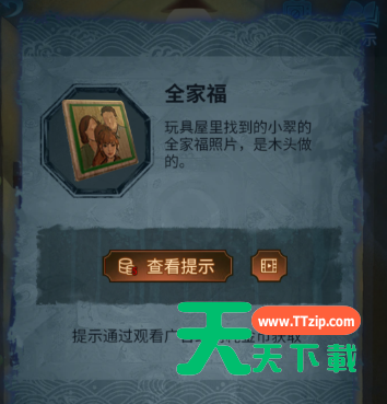 纸嫁衣5来生戏全部通关攻略 纸嫁衣5来生戏全部通关攻略详解-64 纸嫁衣5来生戏全部通关攻略 纸嫁衣5来生戏全部通关攻略详解-64