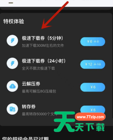 百度网盘下载速度慢怎么办?百度网盘下载速度慢解决方法-2 百度网盘下载速度慢怎么办?百度网盘下载速度慢解决方法-2