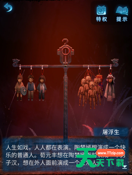 纸嫁衣5来生戏全部通关攻略 纸嫁衣5来生戏全部通关攻略详解-75 纸嫁衣5来生戏全部通关攻略 纸嫁衣5来生戏全部通关攻略详解-75