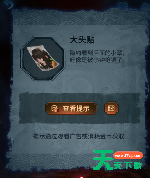 纸嫁衣5来生戏全部通关攻略 纸嫁衣5来生戏全部通关攻略详解-76 纸嫁衣5来生戏全部通关攻略 纸嫁衣5来生戏全部通关攻略详解-76