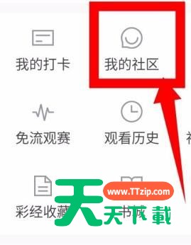 腾讯体育怎么删除帖子?腾讯体育删除帖子教程