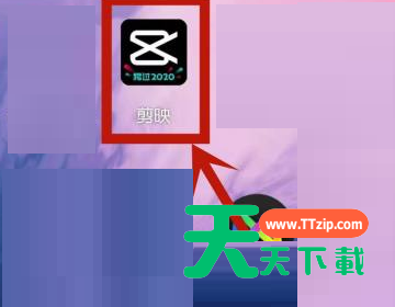 剪映稳定器在哪里?剪映稳定器查看方法