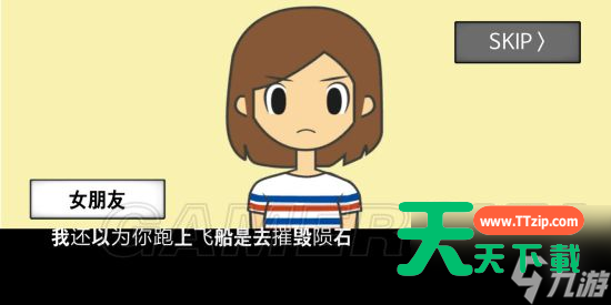 地球灭亡前60秒全部通关方法 地球灭亡前60秒全结局通关攻略汇总-16 地球灭亡前60秒全部通关方法 地球灭亡前60秒全结局通关攻略汇总-16