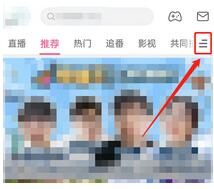 哔哩哔哩活动中心怎么进入?哔哩哔哩活动中心进入方法