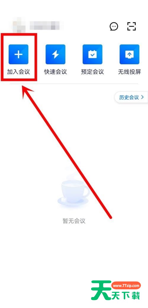 腾讯会议音乐模式怎么打开?腾讯会议音乐模式打开方法
