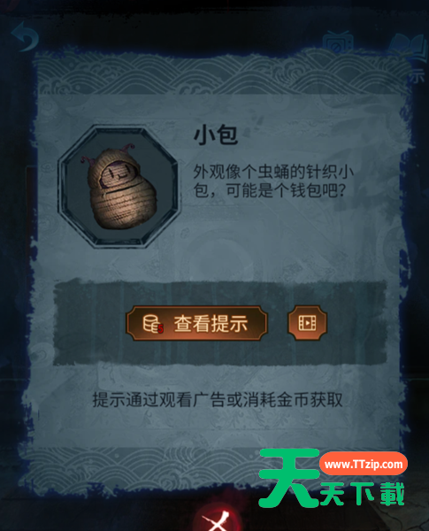 纸嫁衣5来生戏全部通关攻略 纸嫁衣5来生戏全部通关攻略详解-85 纸嫁衣5来生戏全部通关攻略 纸嫁衣5来生戏全部通关攻略详解-85